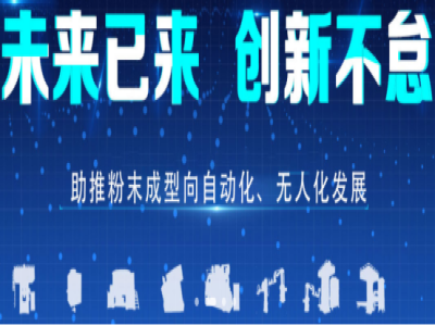 伺服壓力機(jī)遠(yuǎn)程監(jiān)控讓耐火磚 實(shí)現(xiàn)精益生產(chǎn)管理